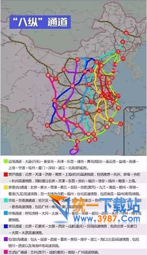 高鐵八縱八橫規(guī)劃圖