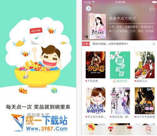 神馬看書電腦版下載