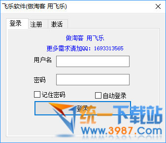 飛樂(lè)淘客助手下載