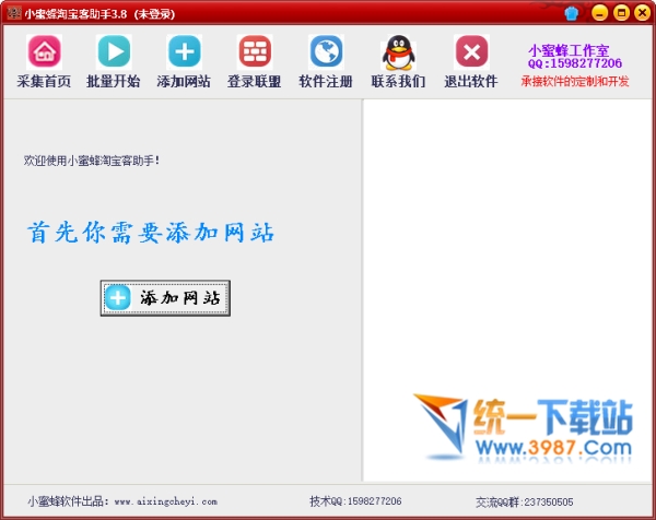 小蜜蜂淘寶客助手下載
