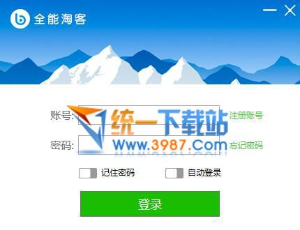 全能淘客助手下載