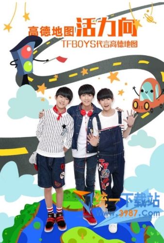 高德地圖tfboys語音包