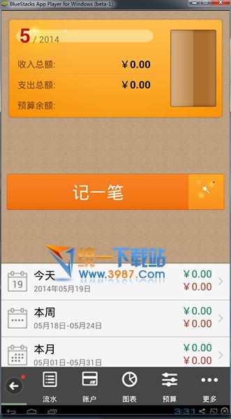 隨手記官網(wǎng)下載