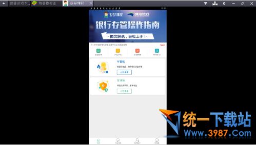 好好理財(cái)電腦版下載