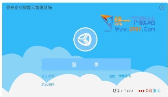 鄰盛企業智能管家創業版