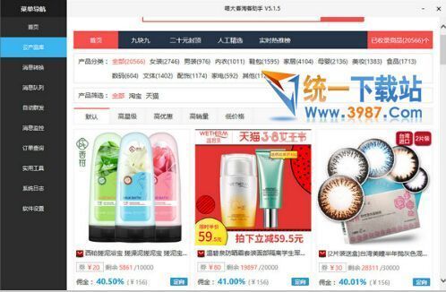 喵大客淘客助手下載