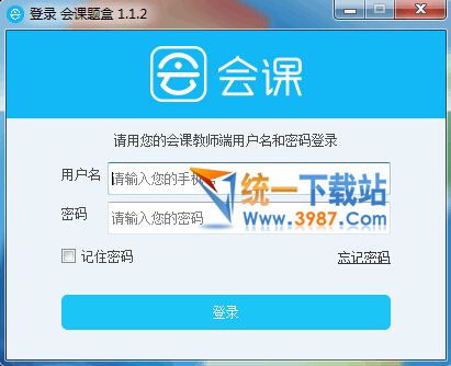 會(huì)課題盒官方下載