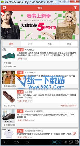 今日半價(jià)電腦版下載