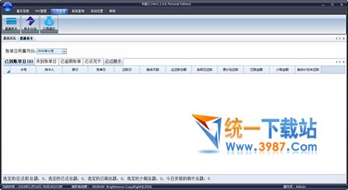 卡超人養(yǎng)卡軟件下載