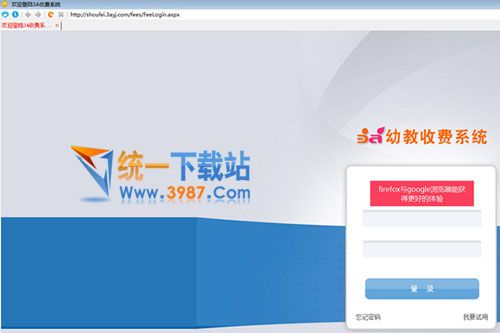 3A幼教收費(fèi)系統(tǒng)下載