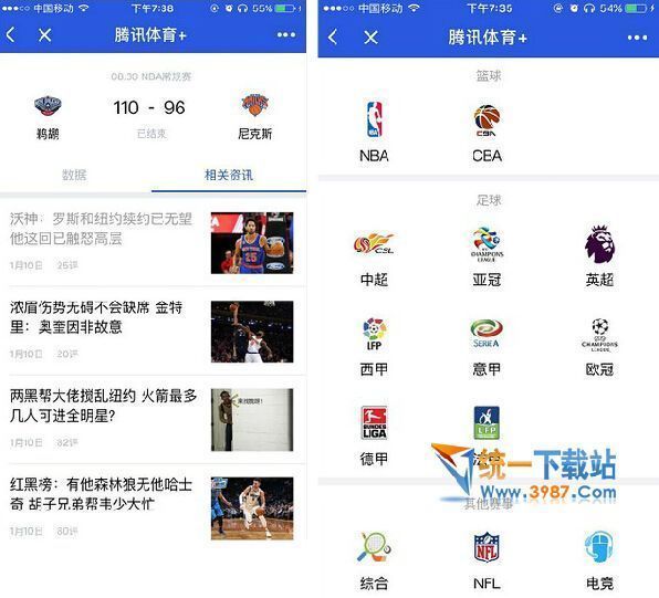 騰訊體育小程序入口