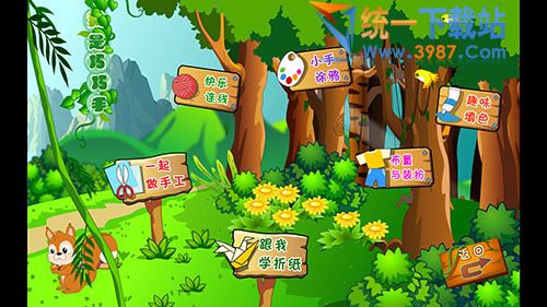 少兒?jiǎn)⒚身斶蛇晒俜较螺d