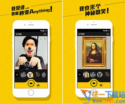 臉優(yōu)電腦版下載