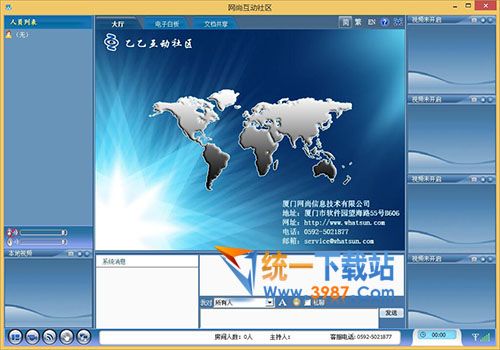 網(wǎng)尚互動教學(xué)軟件