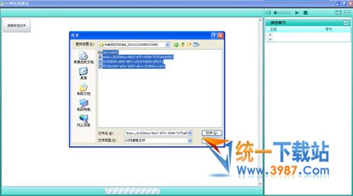 CC課件通官方下載