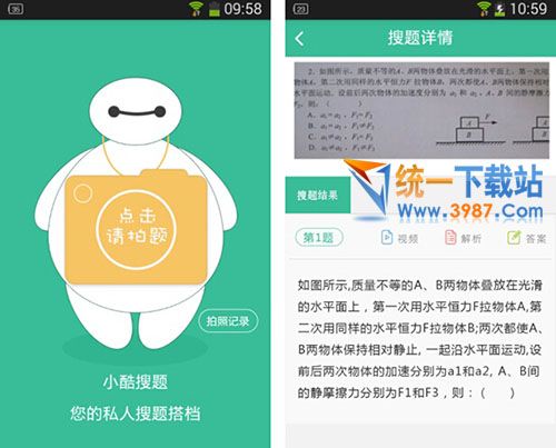 小酷搜題電腦版下載