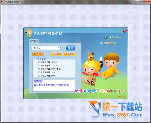 少兒教學(xué)對弈平臺下載