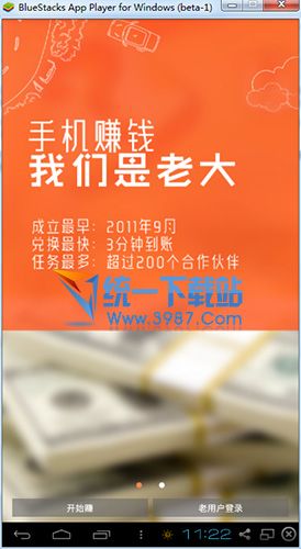 米賺電腦版下載