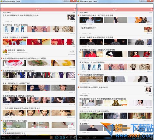 穿衣搭配電腦版下載