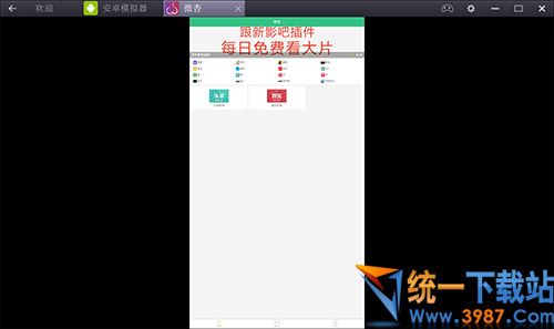 微杏電腦版下載
