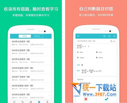 光子學(xué)習(xí)電腦版下載