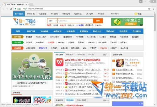 谷歌瀏覽器綠色版