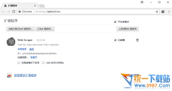chrome網(wǎng)頁(yè)數(shù)據(jù)提取插件下載