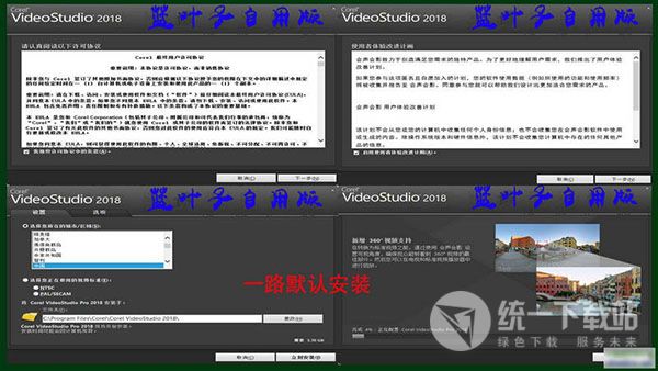 會(huì)聲會(huì)影2018破解版