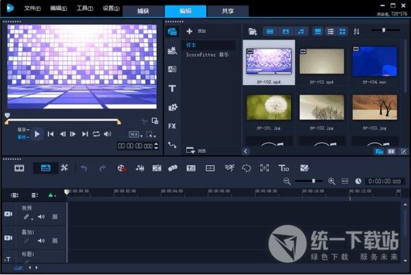 會聲會影2018破解版下載