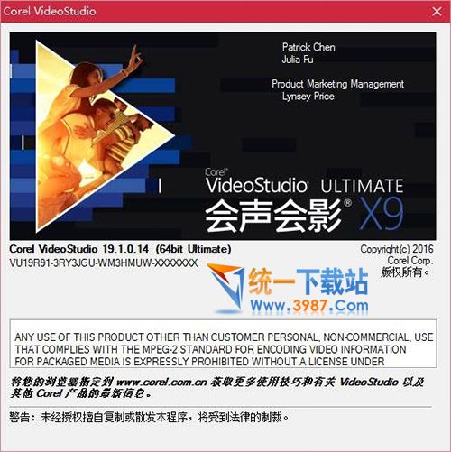 會(huì)聲會(huì)影19.1下載