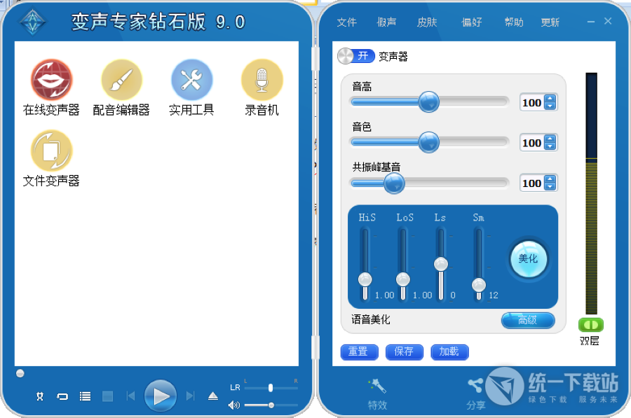 如何實現YY直播間變聲-變聲專家官網