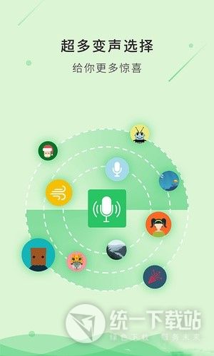 morphvox手機(jī)變聲器下載