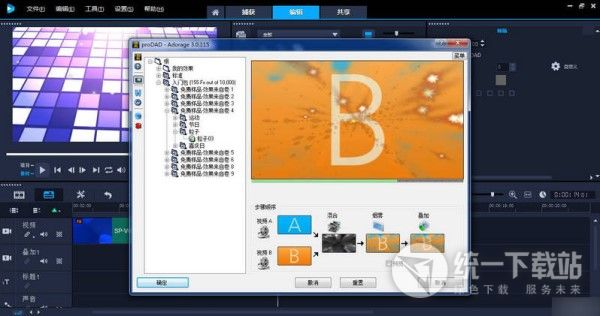 ProDAD Adorage免費(fèi)下載