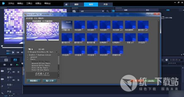 Boris Graffiti免費下載