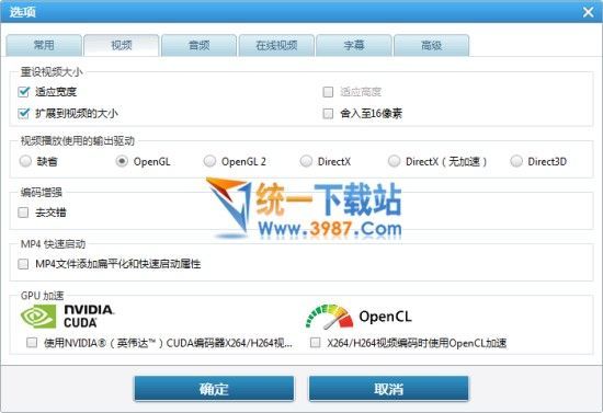 全能視頻轉(zhuǎn)換器破解版