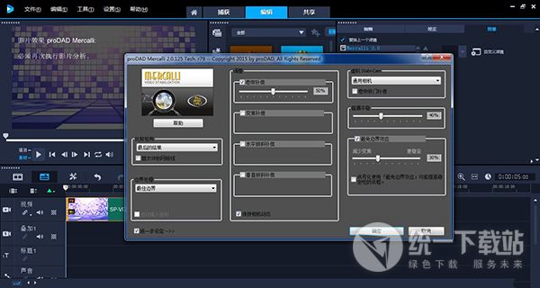 VideoStudio 2018 mercalli中文版下載