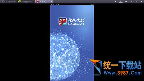 辣椒快打電腦版下載