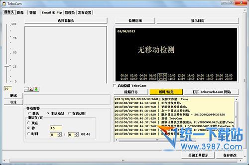 遠(yuǎn)程攝像頭監(jiān)控軟件(TeboCam)漢化版 v2.62 綠色版