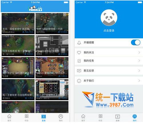 熊貓TV直播安卓客戶端下載