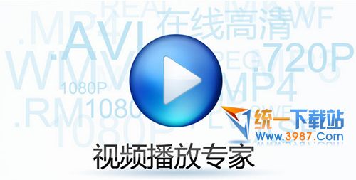 暴風影音mac版下載