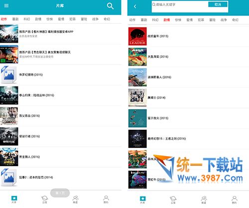 呼呼影音安卓版下載
