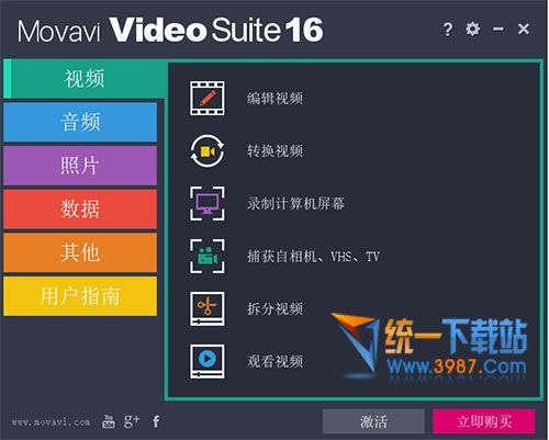 免費視頻編輯軟件
