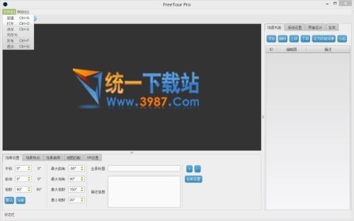 全景漫游軟件2017