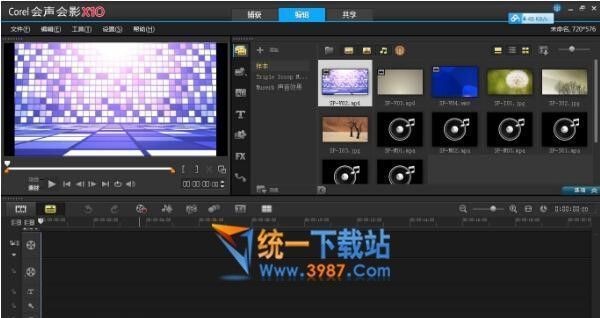會(huì)聲會(huì)影x10漢化包64位