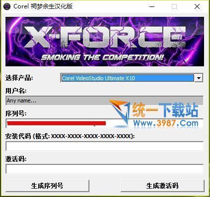會(huì)聲會(huì)影x10注冊(cè)機(jī) 64位下載