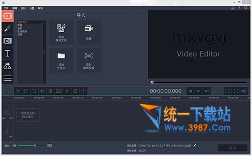 Movavi Video Editor 12下載