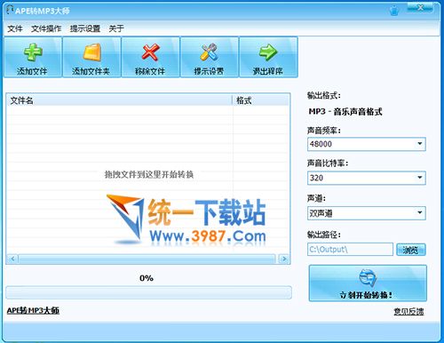 APE轉MP3軟件下載