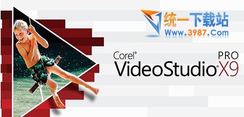 會聲會影X9專業(yè)版下載