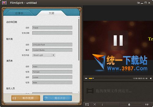 創(chuàng)意視頻剪輯軟件下載