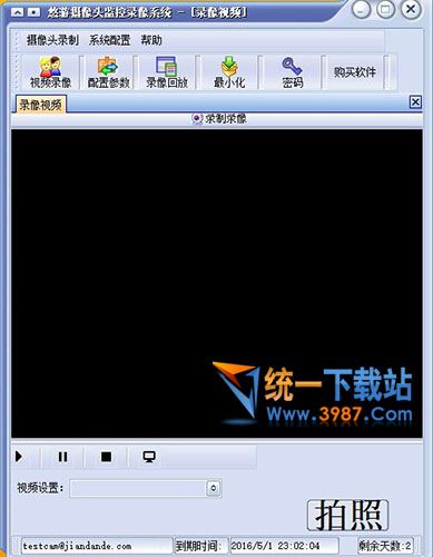 悠游攝像頭監(jiān)控錄像系統(tǒng)
